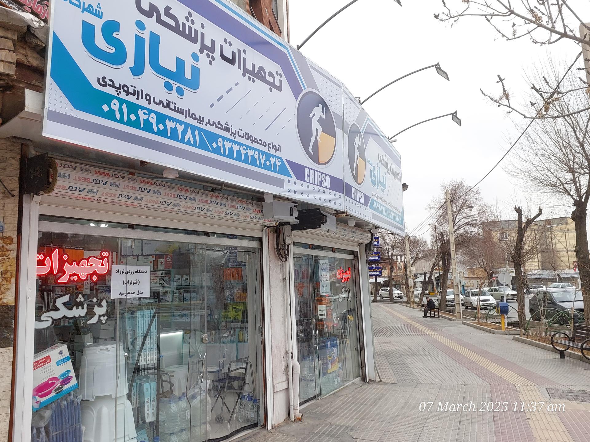 عکس تجهیزات پزشکی نیازی