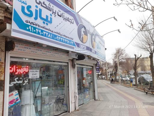 عکس تجهیزات پزشکی نیازی