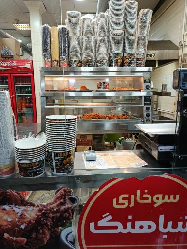 عکس مرغ سوخاری شباهنگ