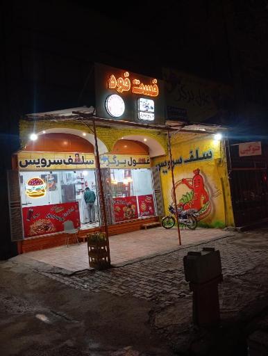 عکس فست فود غول برگر