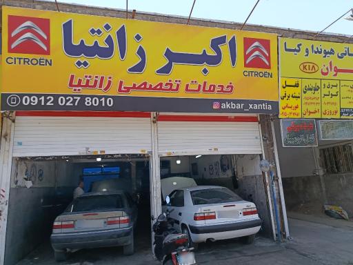 عکس اکبر زانتیا