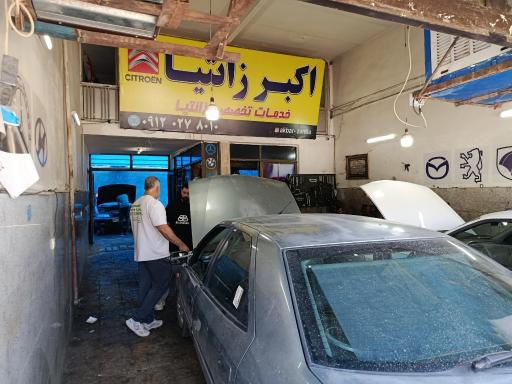 عکس اکبر زانتیا