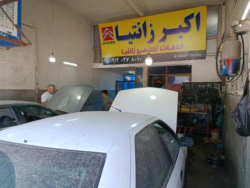 عکس اکبر زانتیا