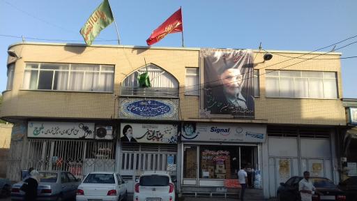 عکس حسینیه شهید آیت الله مدنی 