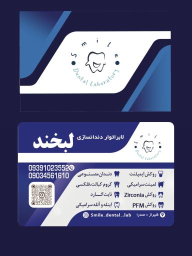 عکس دندانسازی لبخند