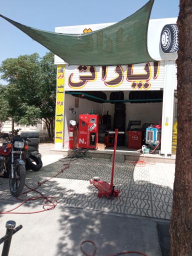 عکس لاستیک و اپاراتی امیر 
