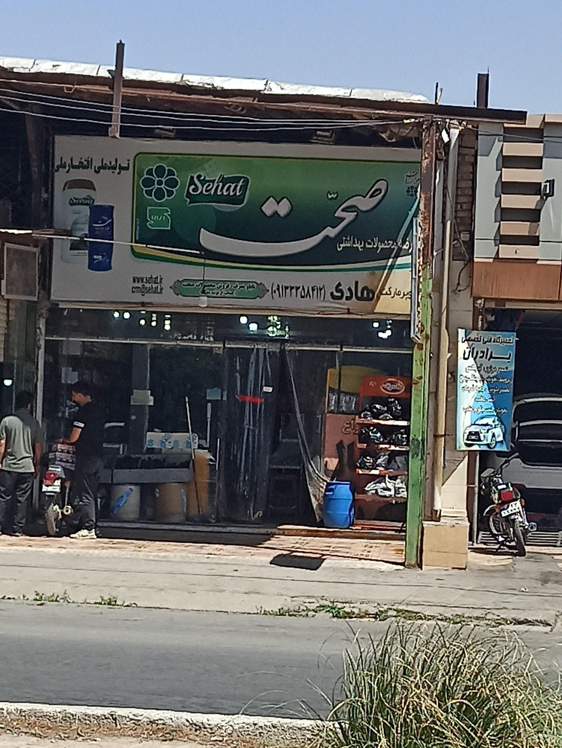 عکس سوپر هادی