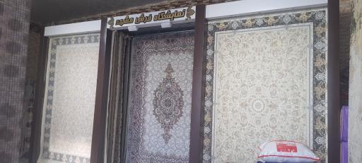 عکس فرش مشهد