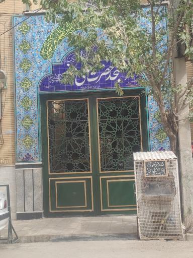 عکس مسجد حضرت علی اصغر (ع)