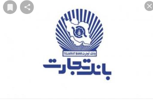 عکس بانک تجارت