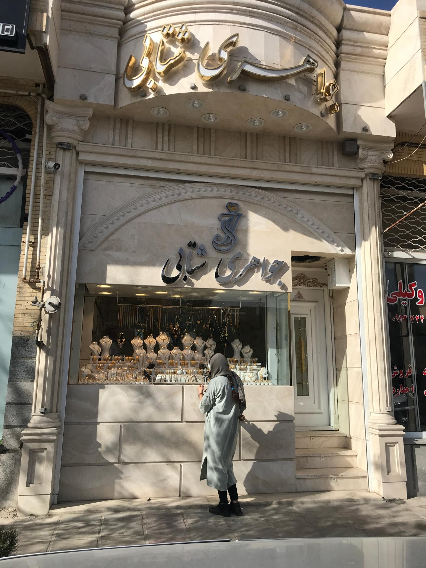 عکس جواهری شتابی