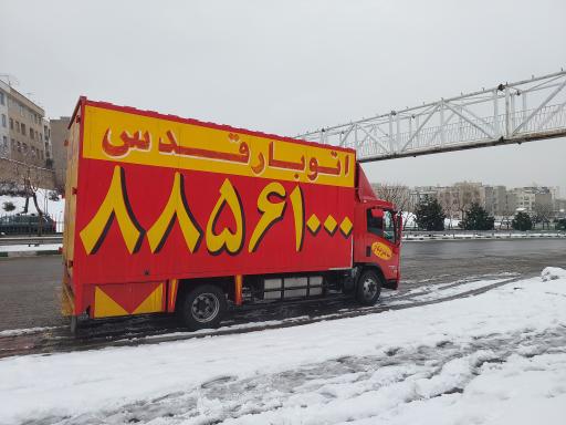 عکس باربری‌ قدس‌