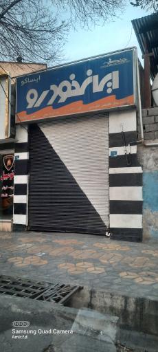 عکس جلوبندی ایران خودرو