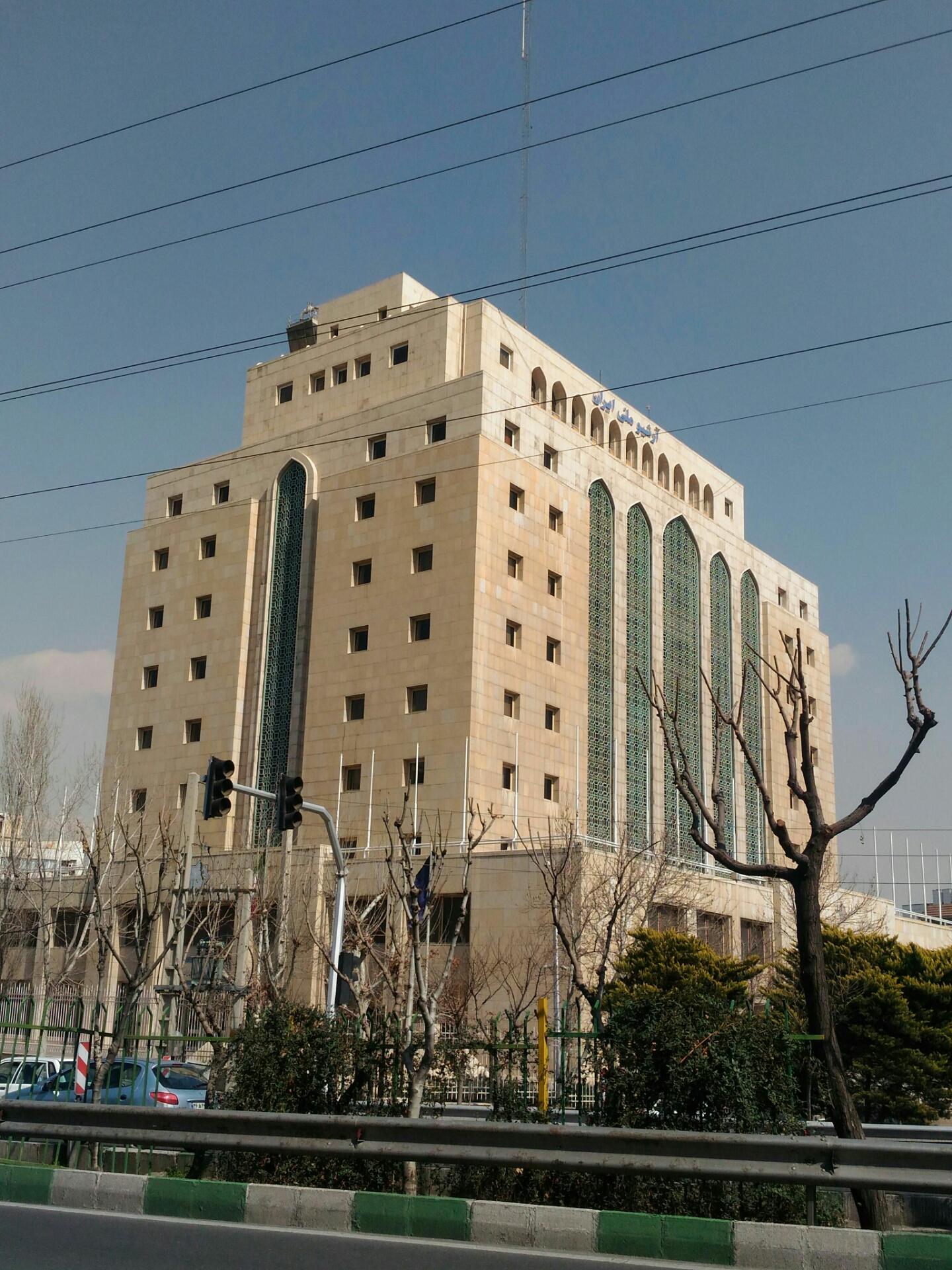 عکس ساختمان گنجینه اسناد ملی