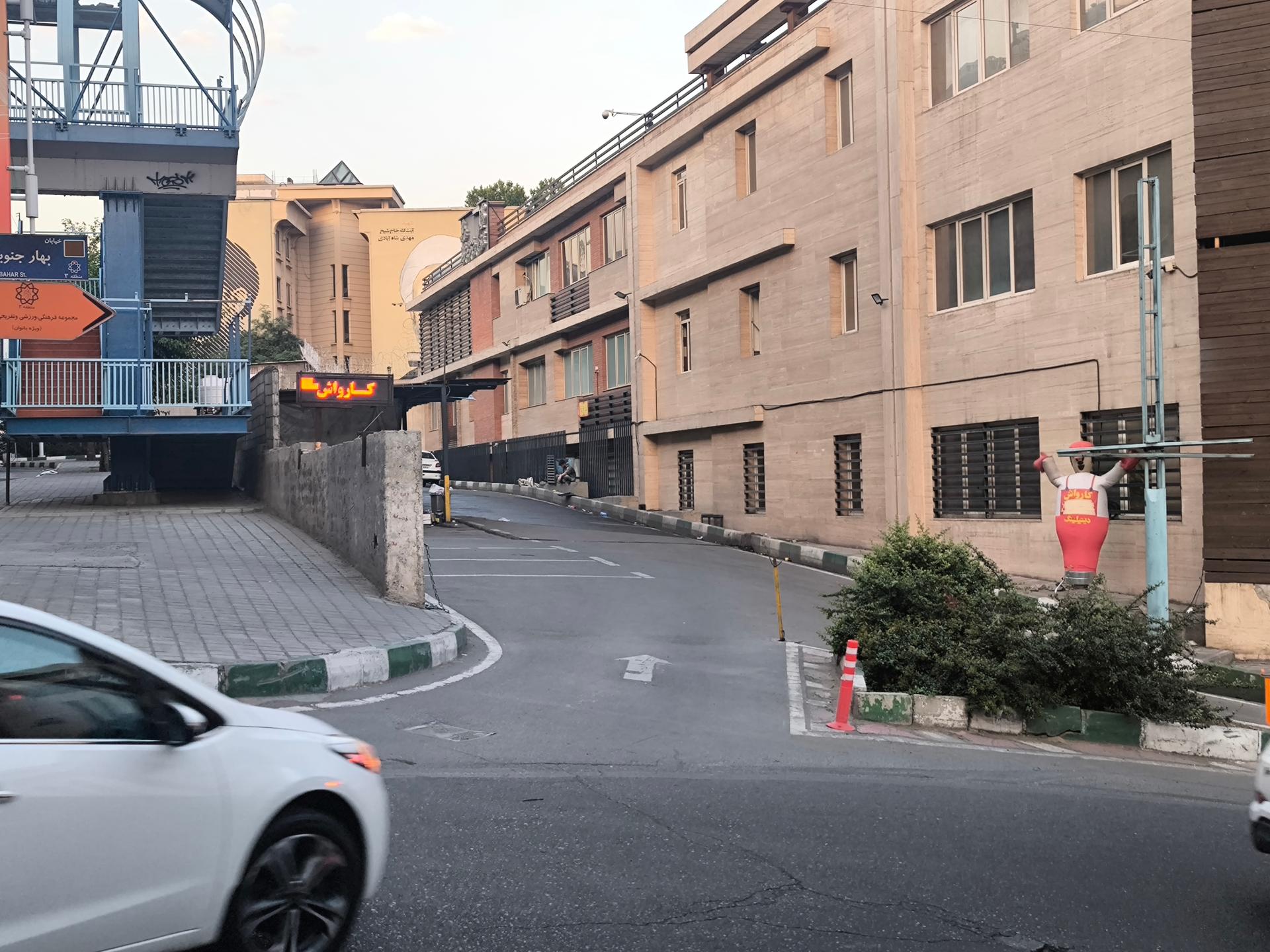 عکس کارواش حامی