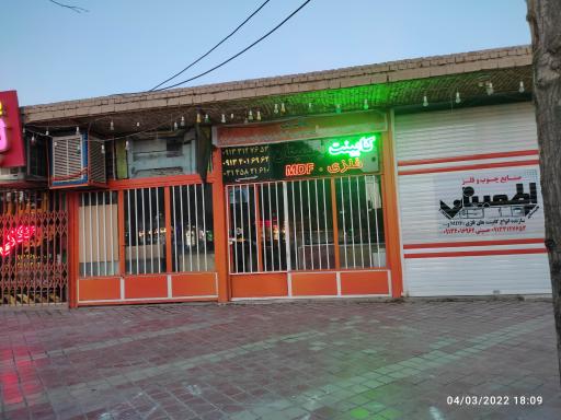 عکس صنایع چوب و فلز اطمینان