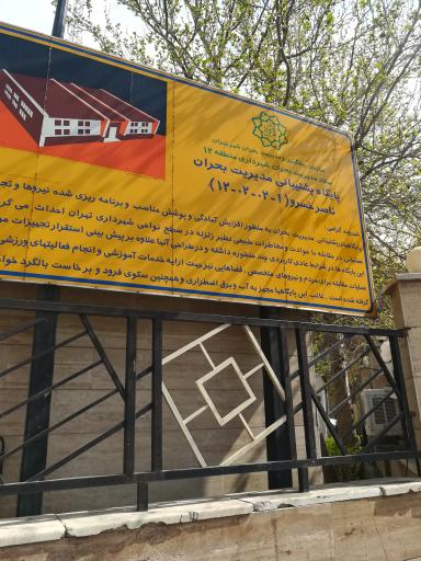 عکس سوله پشتیبانی مدیریت بحران