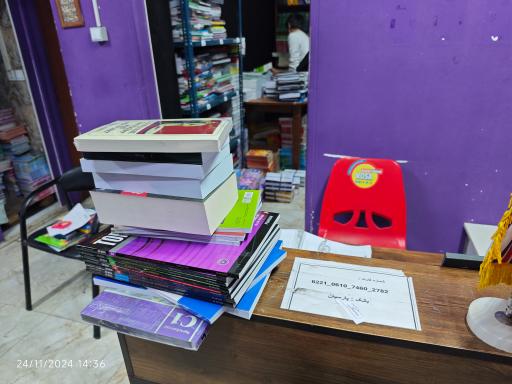 عکس فروشگاه کتاب شهرزبان پارسا