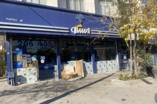 عکس فروشگاه ایساکو حسینی