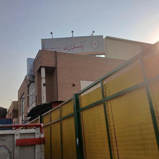 عکس بانک ملی 