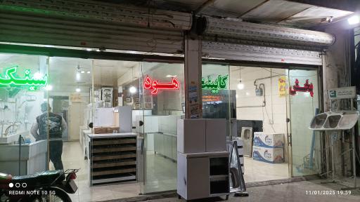 عکس کابینت آماده