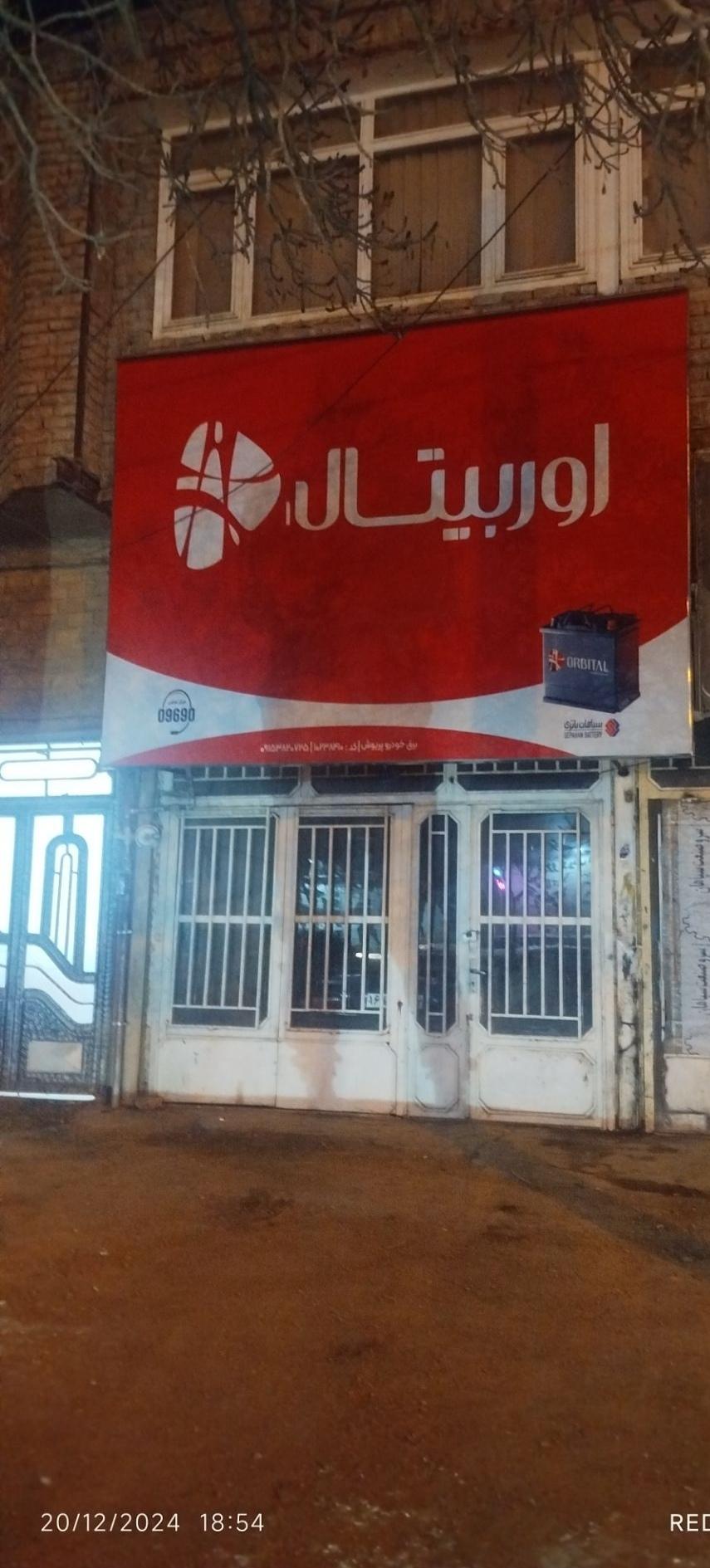 عکس تعمیر تخصصی برق و انژکتور پریوش