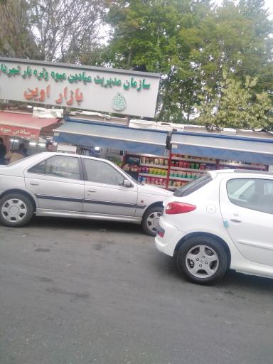 عکس میدان تره بار اوین