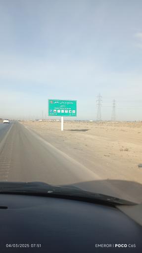 عکس مجتمع خدماتی رفاهی زارعی