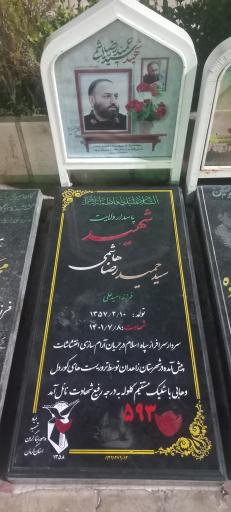 عکس مزار سردار شهید سید حمیدرضا هاشمی