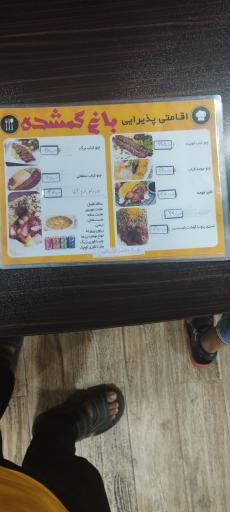 عکس رستوران اقامتی باغ گمشده