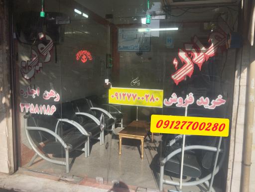 عکس دفتر املاک نوین در قیام دشت 