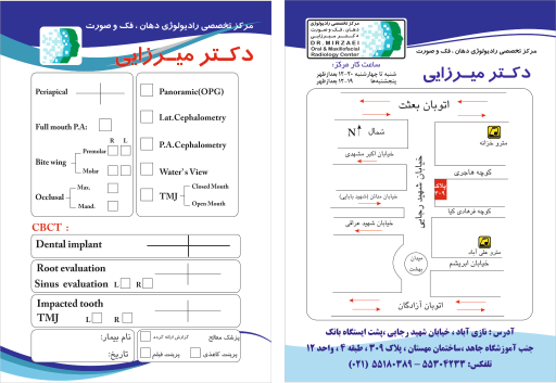 عکس رادیولوژی دکتر میرزایی