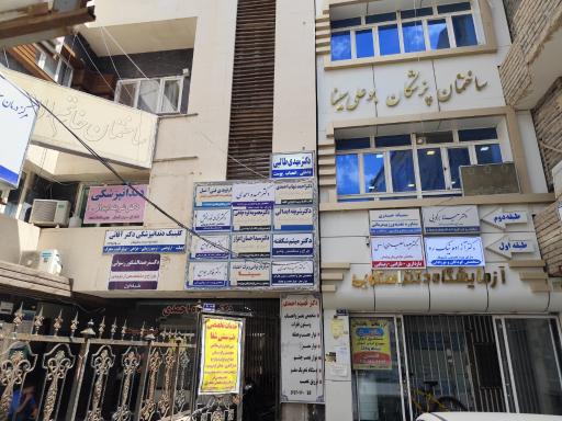 عکس آزمایشگاه تشخیص طبی دکتر اسکوئی