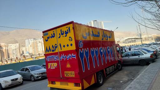 عکس باربری‌ قدس‌