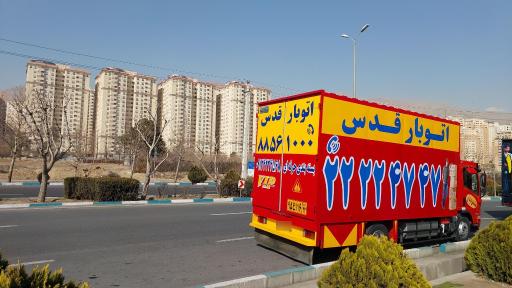 عکس باربری‌ قدس‌