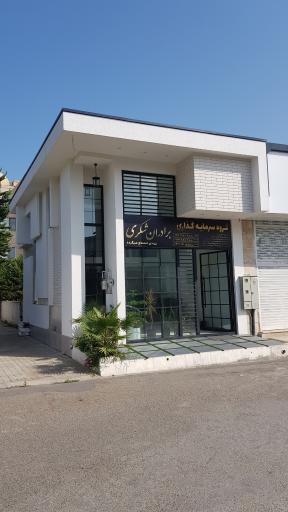 عکس گروه سرمایه گذاری برادران شکری