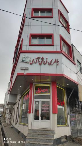 عکس باطری فروشی آذرمی