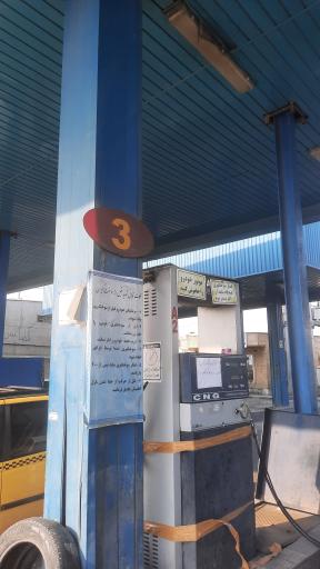 عکس پمپ گاز CNG شهید آوینی
