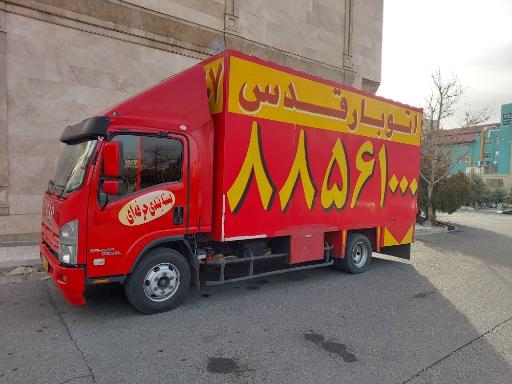 عکس باربری‌ قدس‌