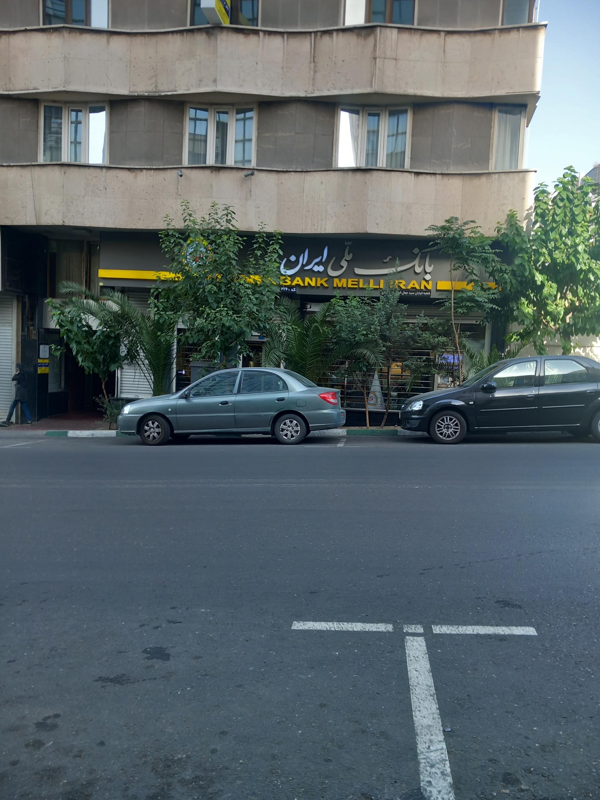 عکس بانک ملی شعبه خیابان اسد آبادی شعبه جهاد