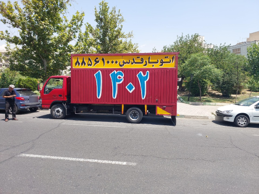 عکس باربری‌ قدس‌