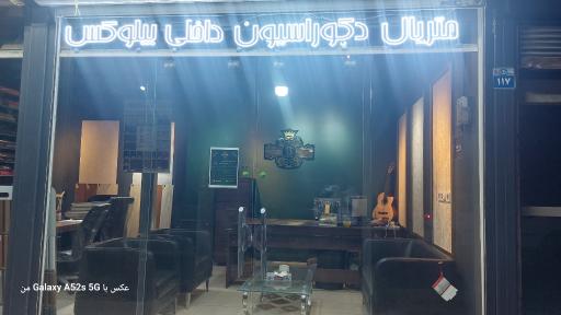 عکس دکوراسیون داخلی بیلوکس