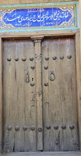 عکس خانه تاریخی صدر