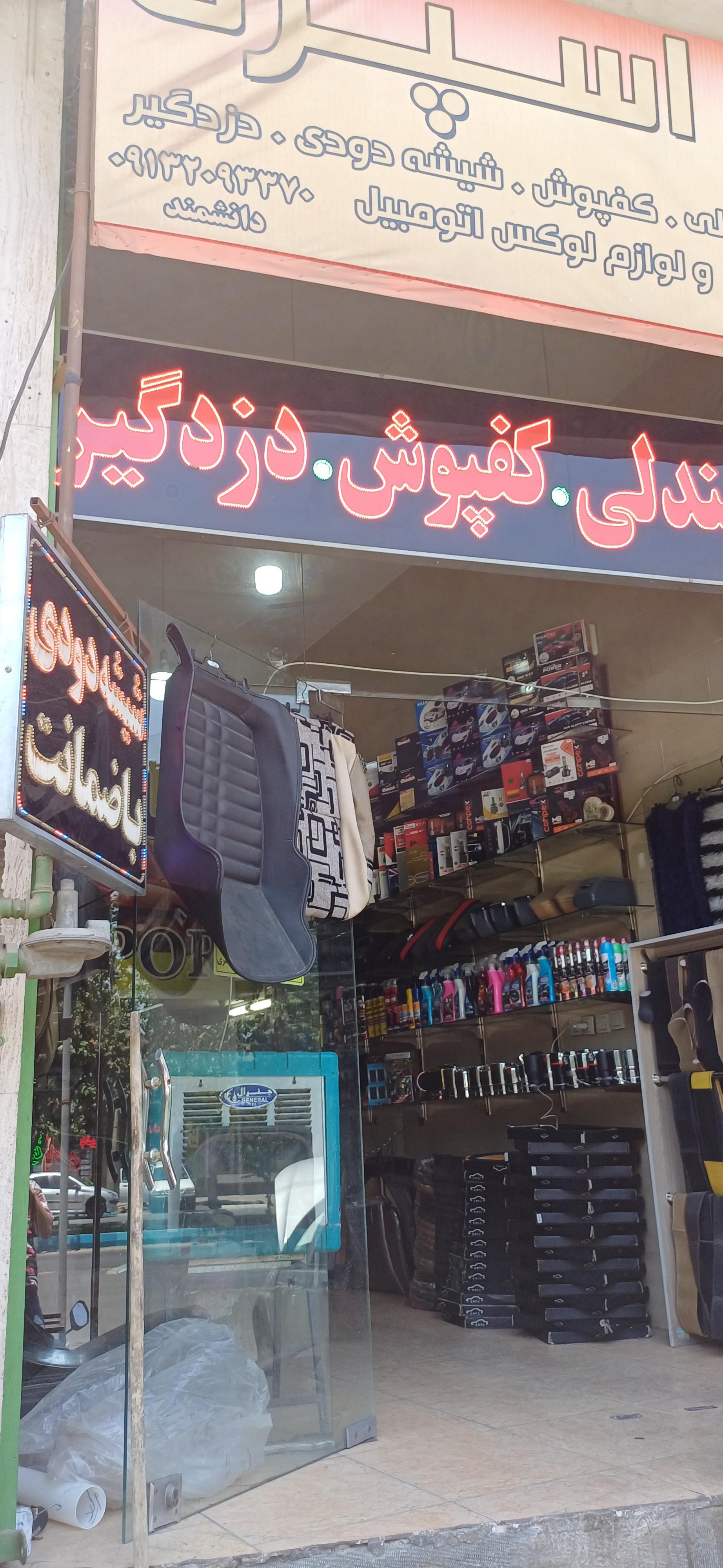 عکس رویال اسپرت