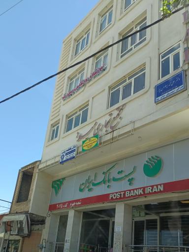 عکس پست بانک مرکزی 