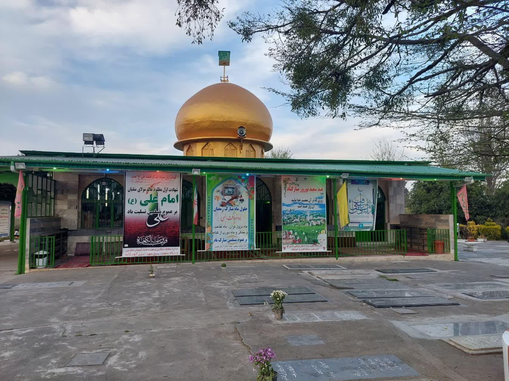 عکس امامزاده سید قوام الدین کبودکلایه