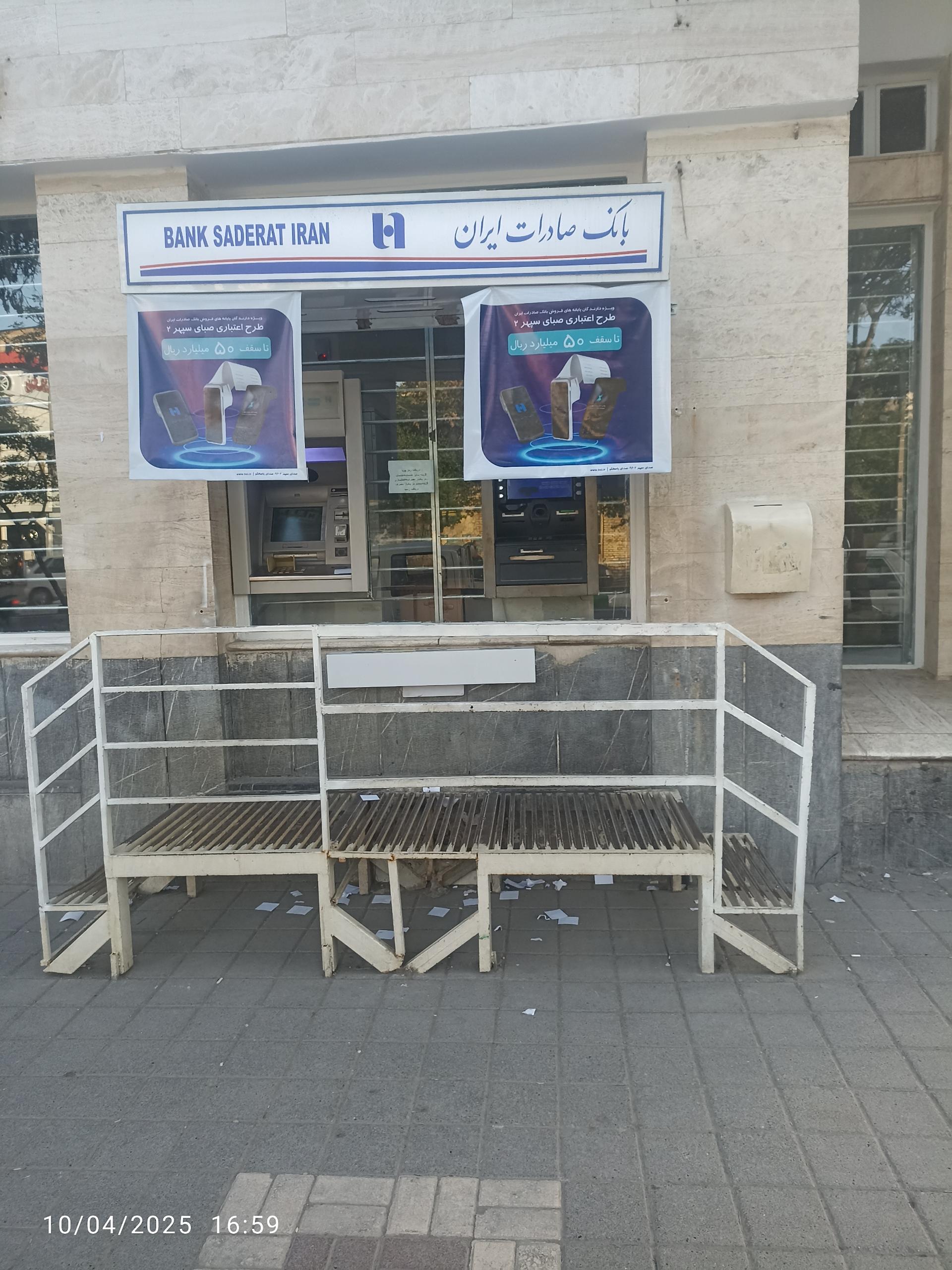 عکس خوپرداز بانک صادرات شعبه طلاب