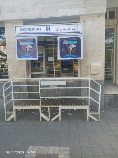 عکس خوپرداز بانک صادرات