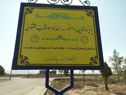 کمپ ترک اعتیاد