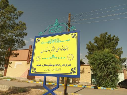 عکس کمپ ترک اعتیاد